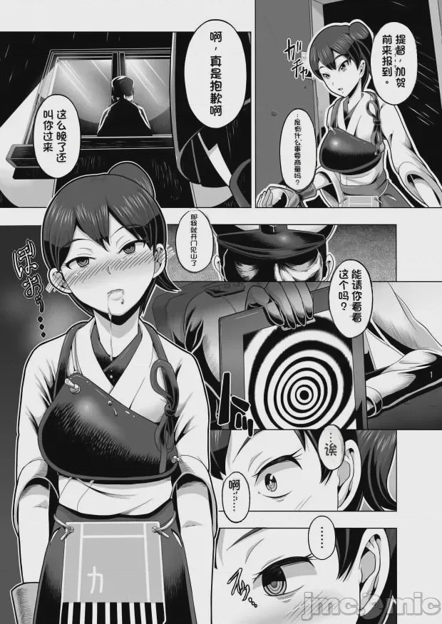 第1话，第 2 页