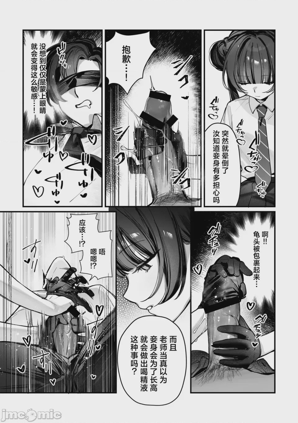 第1话，第 94 页