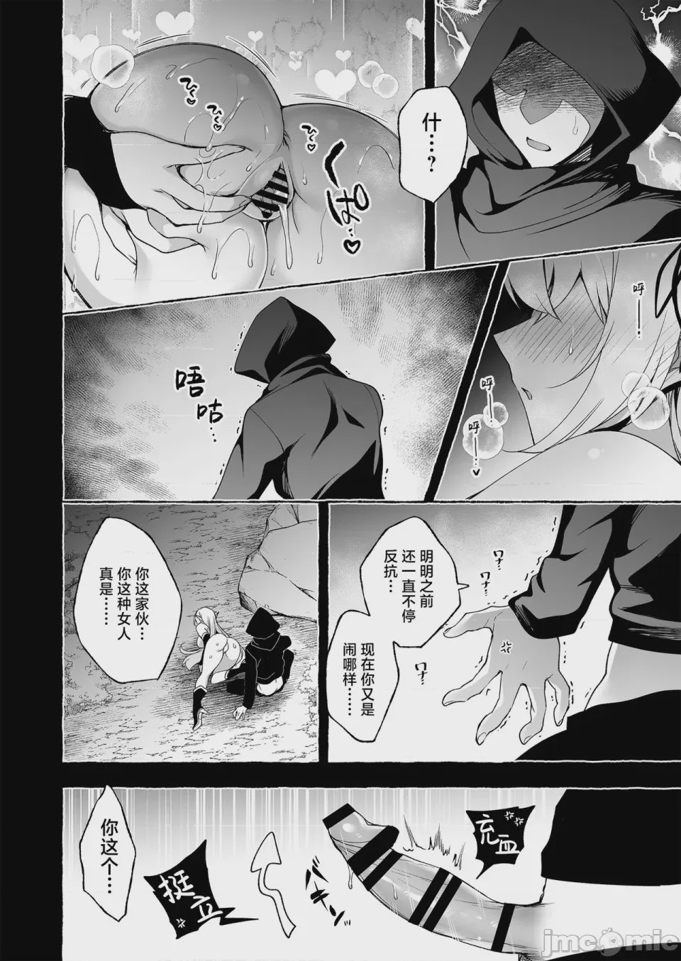 第1话，第 67 页