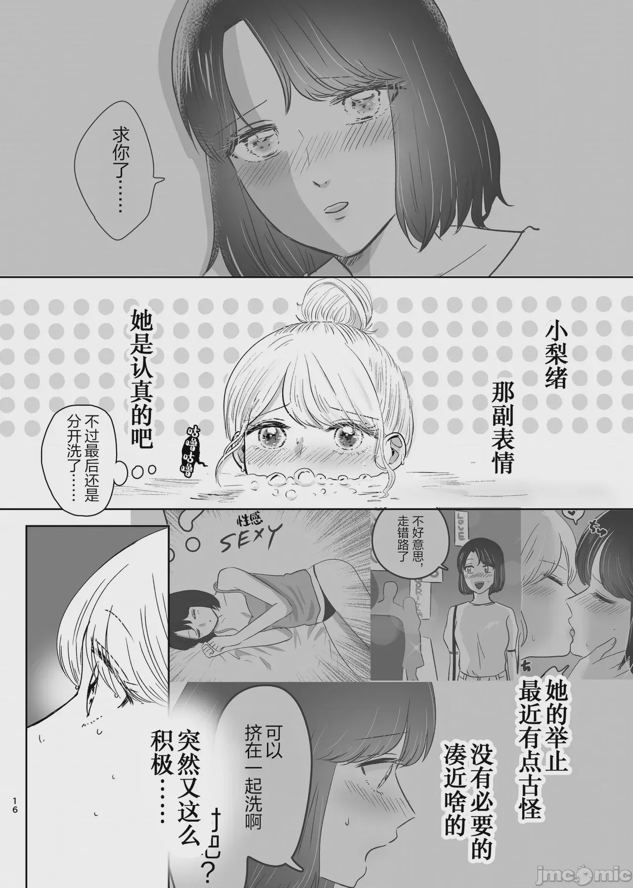 第1话，第 15 頁