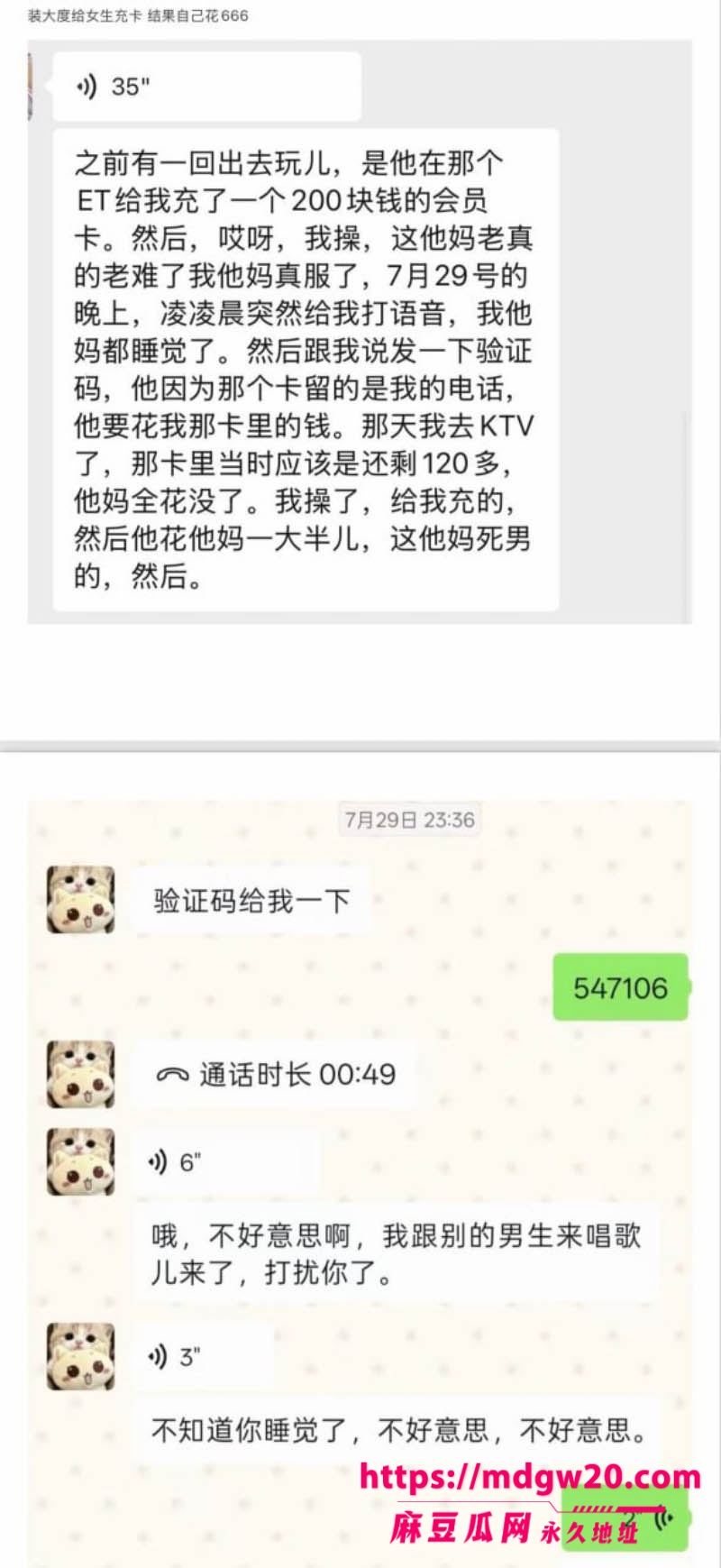 吉林松原39张照片见证一个渣男的形成 出轨闺蜜实锤打脸 无缝衔接还倒打一耙