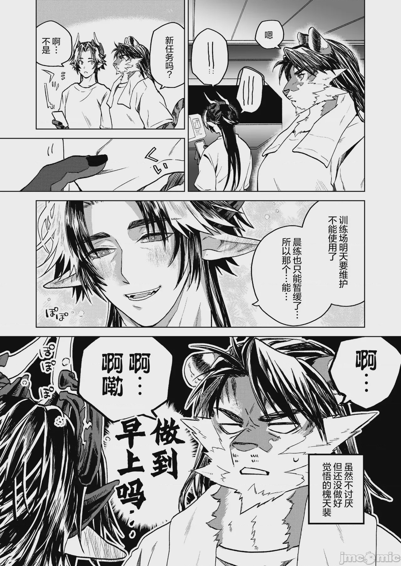第1话，第 33 页