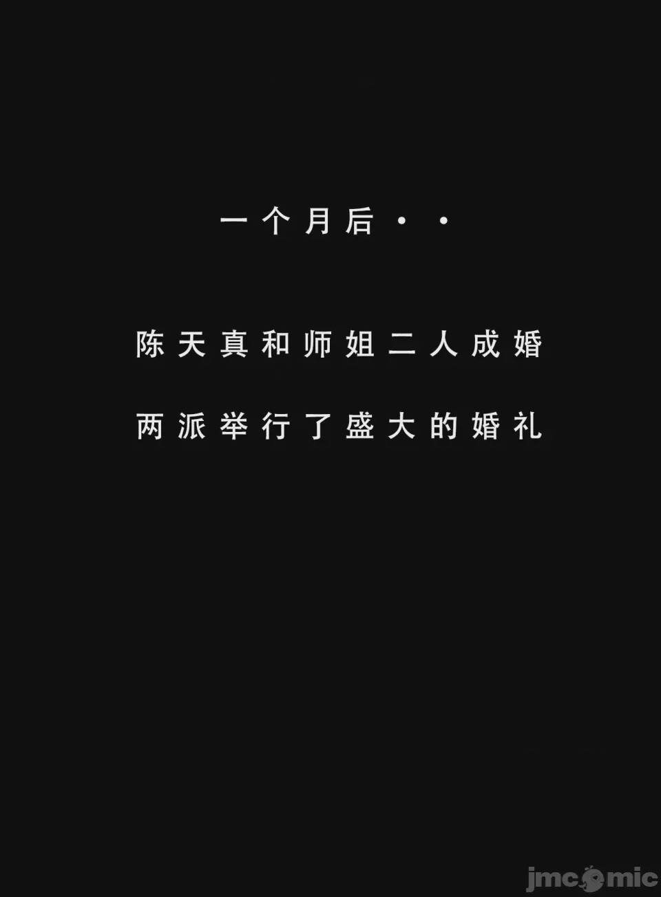 第1话，第 79 页