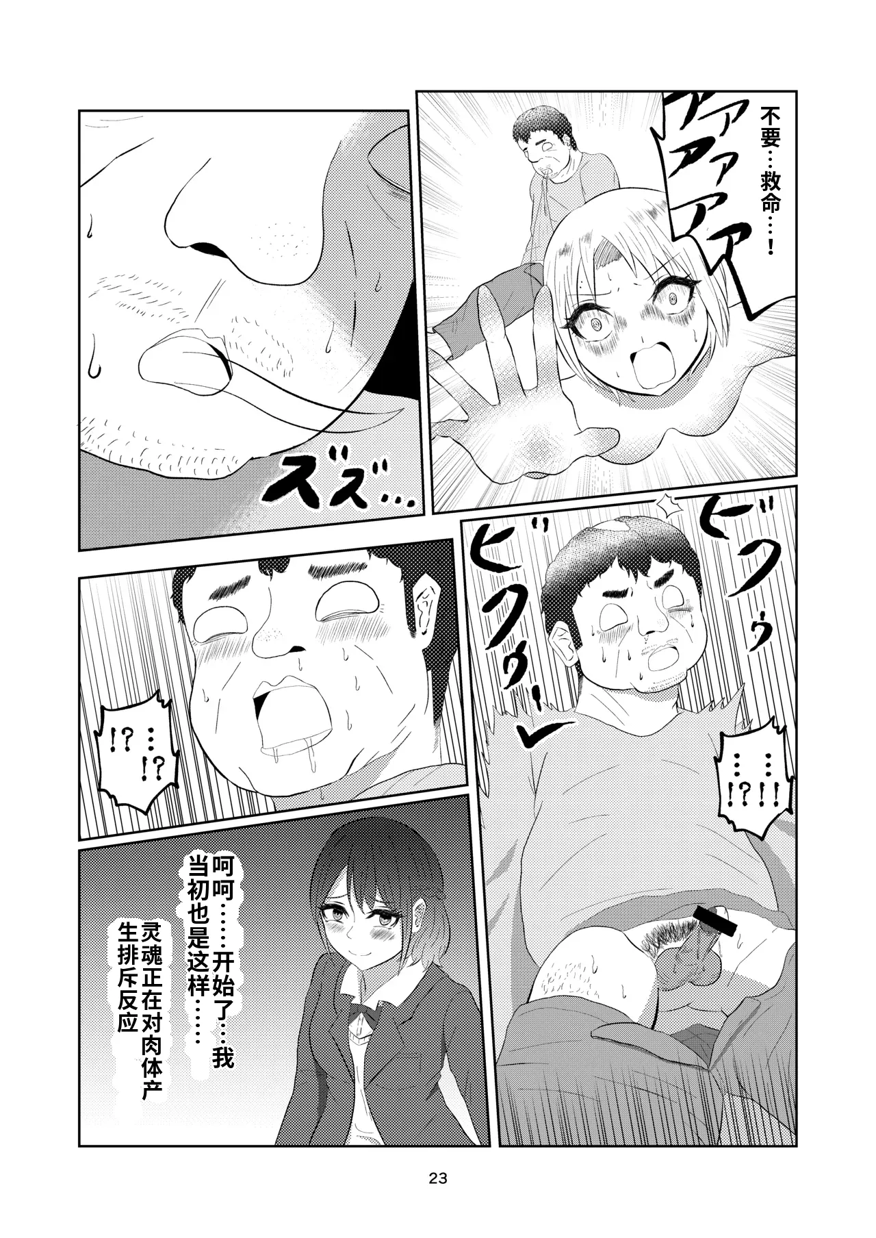 第 1 章、23 ページ