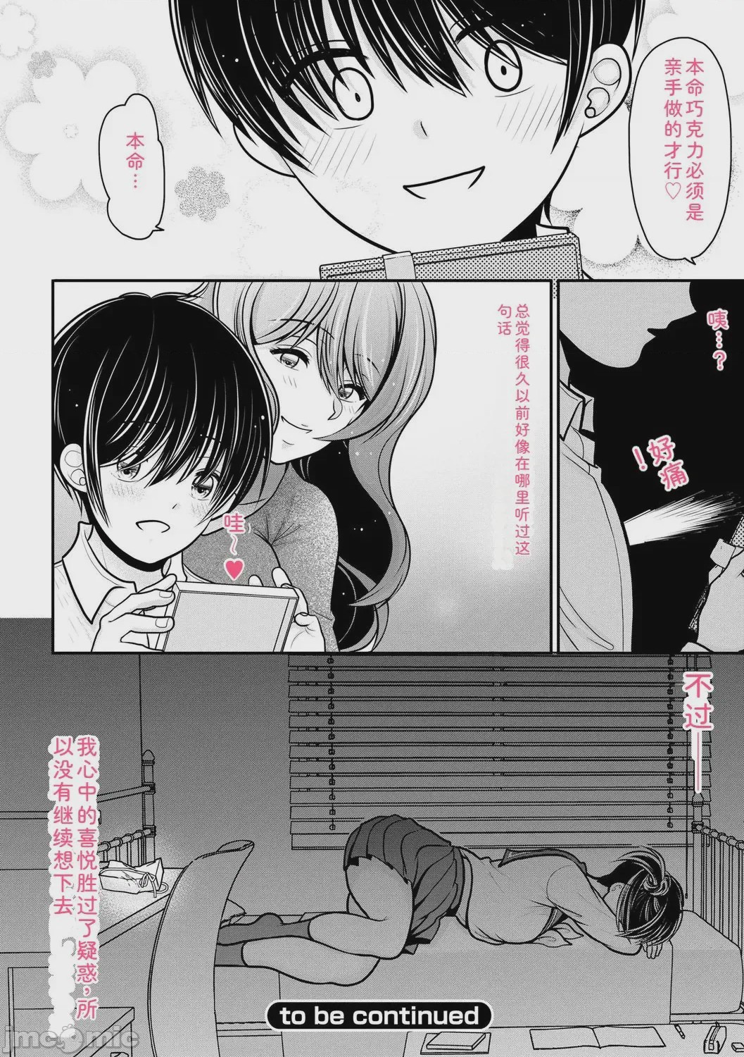 第1话，第 76 頁