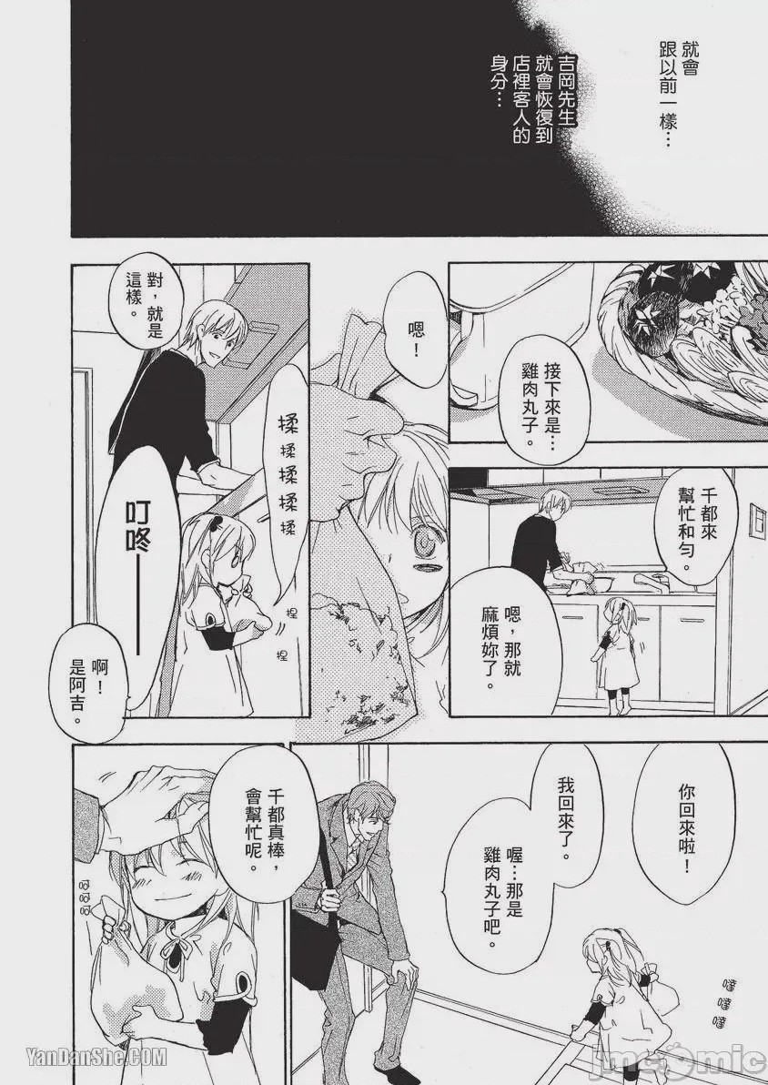 第1话, page 125