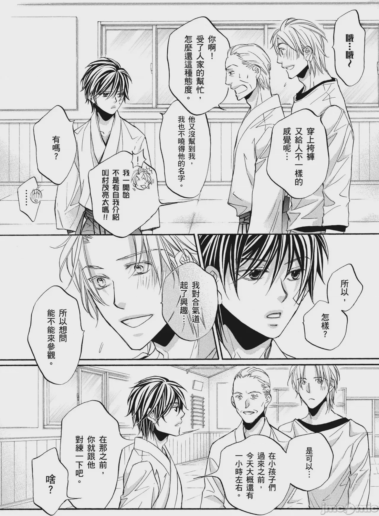 第1话, หน้า 23