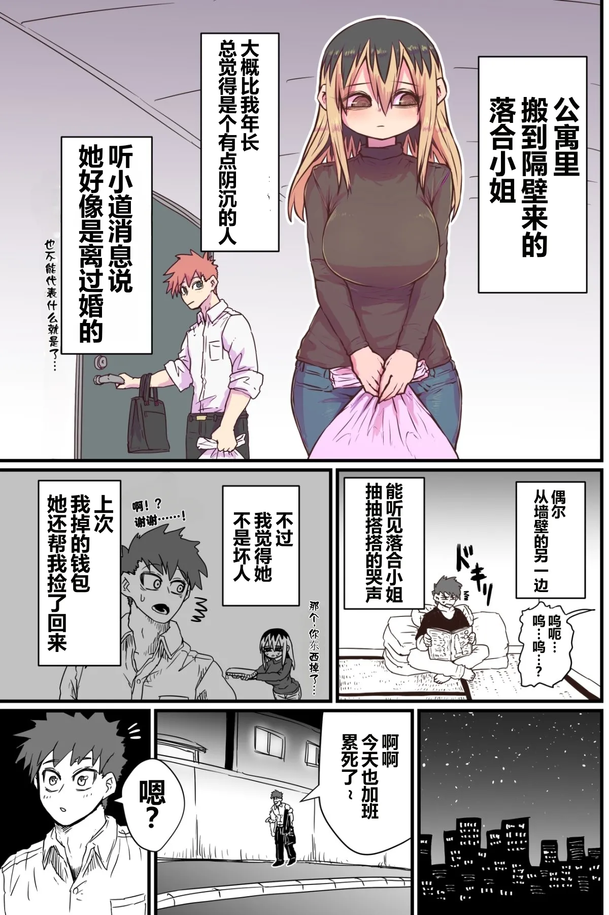 第 1 章, page 2