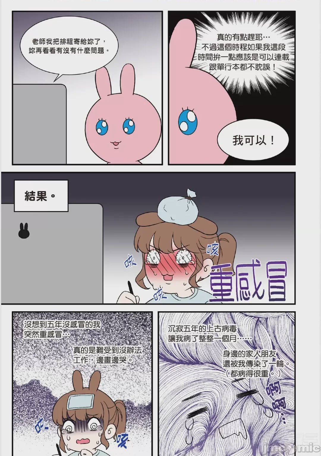 第1话、210 ページ