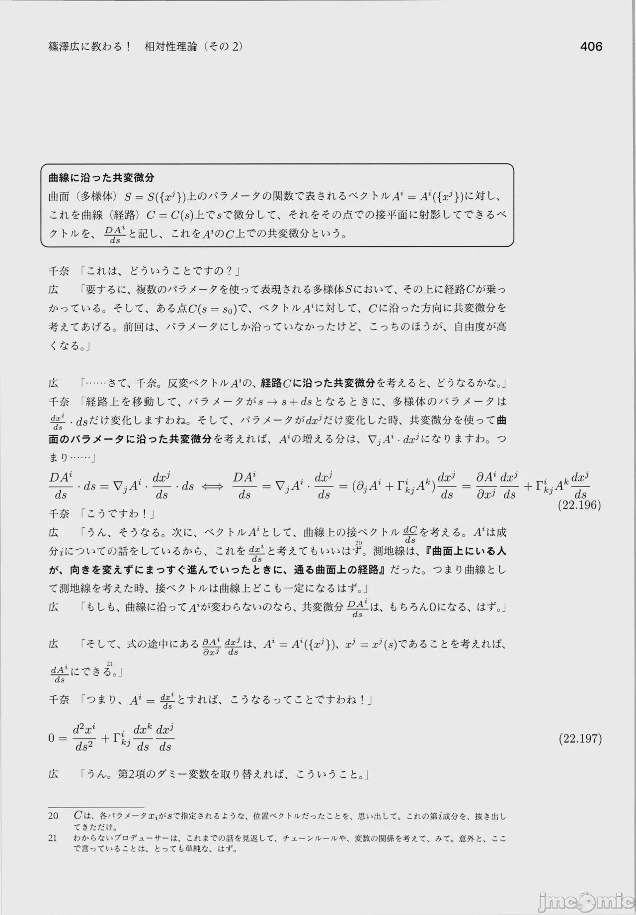 第1话，第 410 页