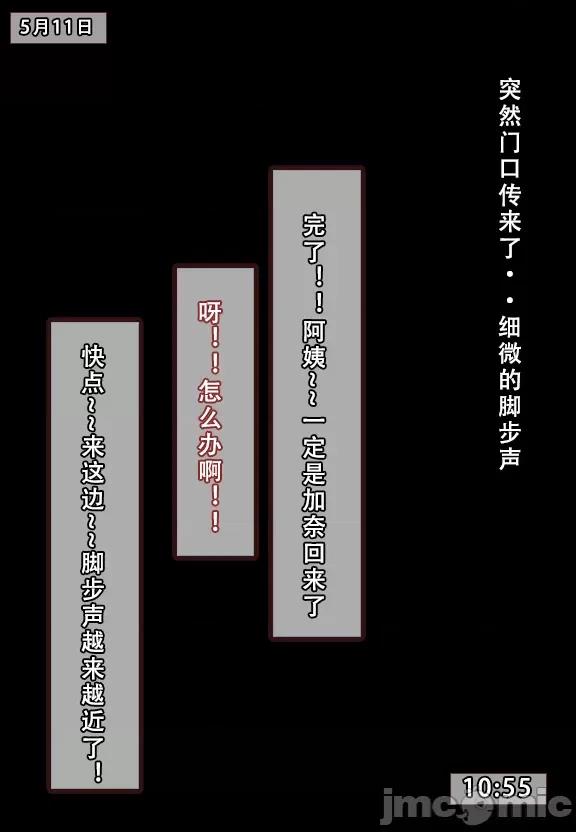 (AI作画)——我的妈妈最近很奇怪（上） 私の母は最近変です 第1话，第 45 頁