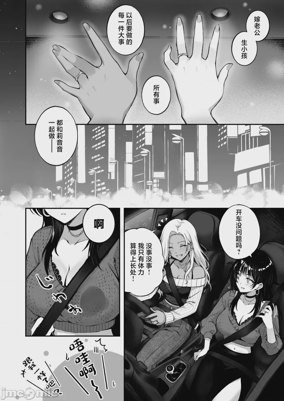 第1话, page 36