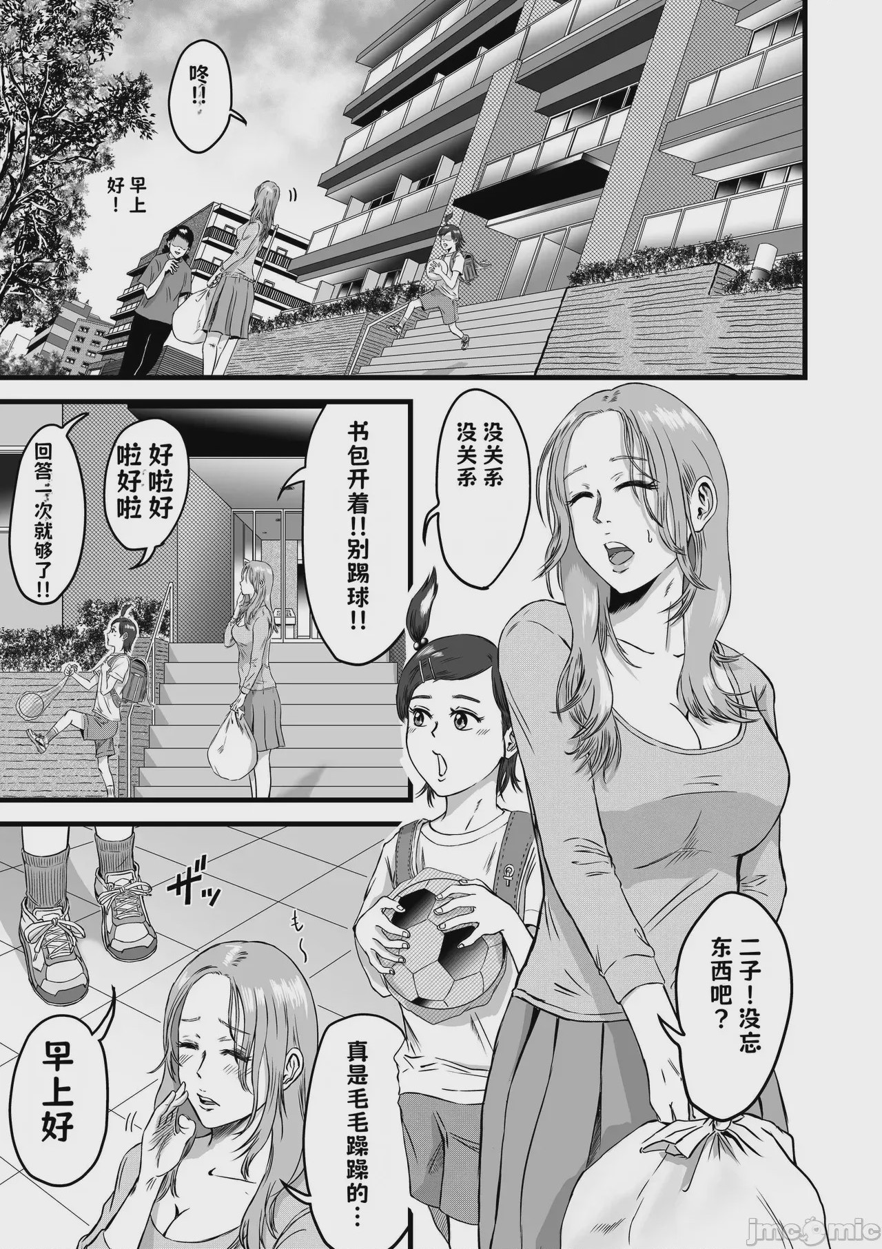 第1话，第 90 頁