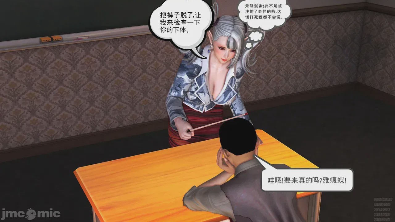 第1话，第 301 页