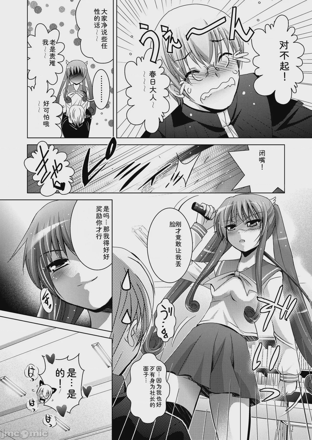 第1话，第 66 頁