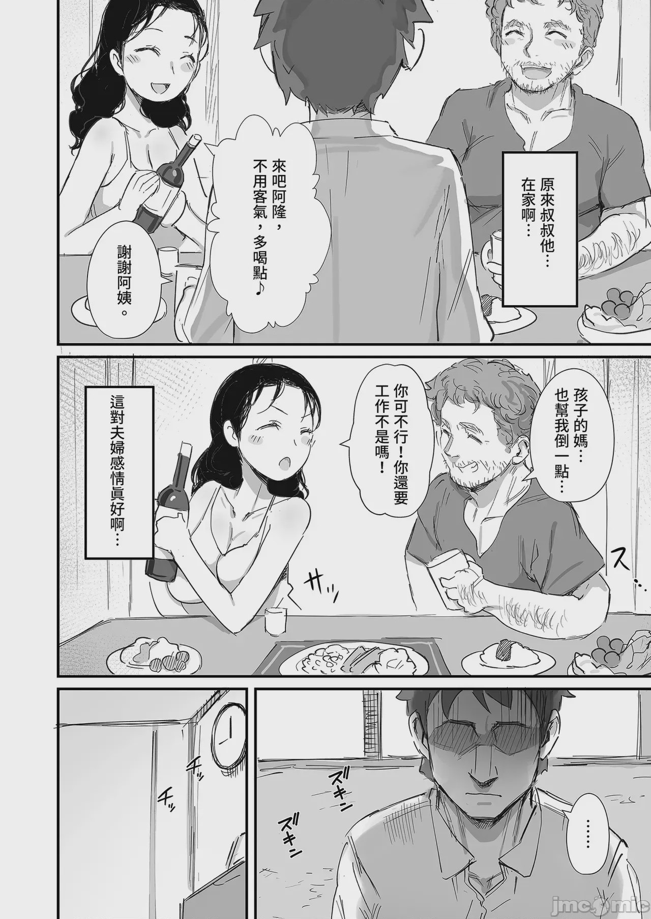 第1话，第 40 頁