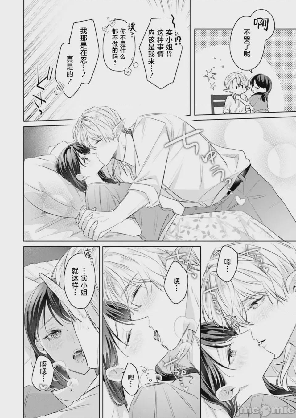 第1话, page 18