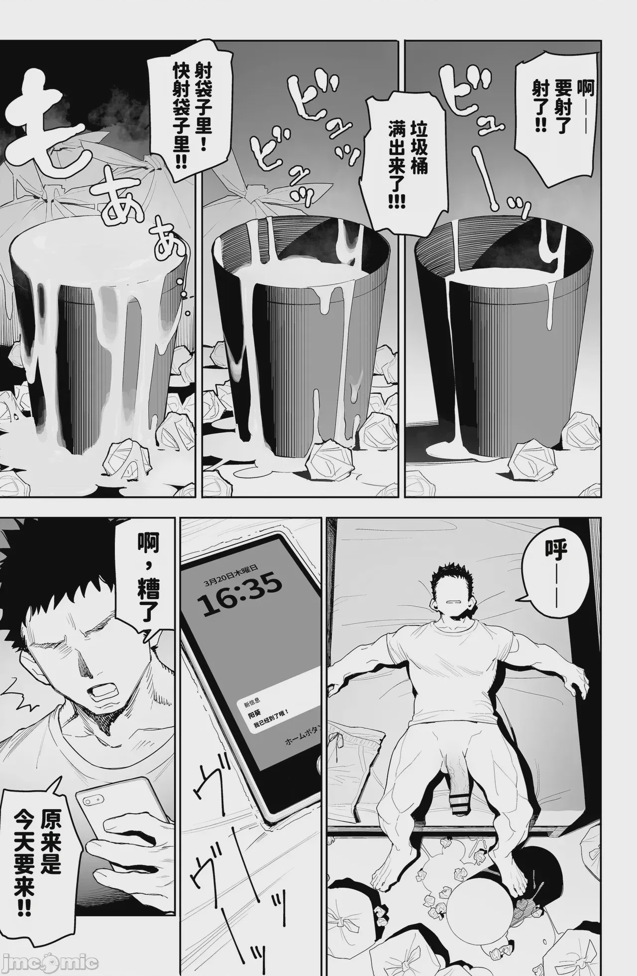 第1话, page 5