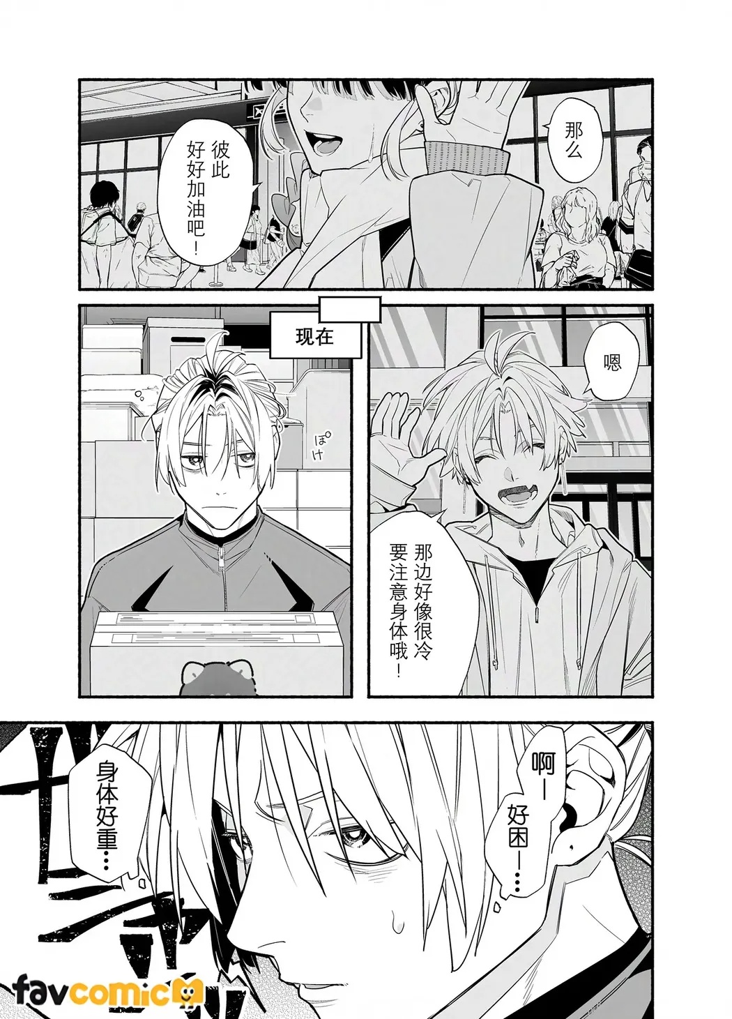 第 1 章, pahina 5
