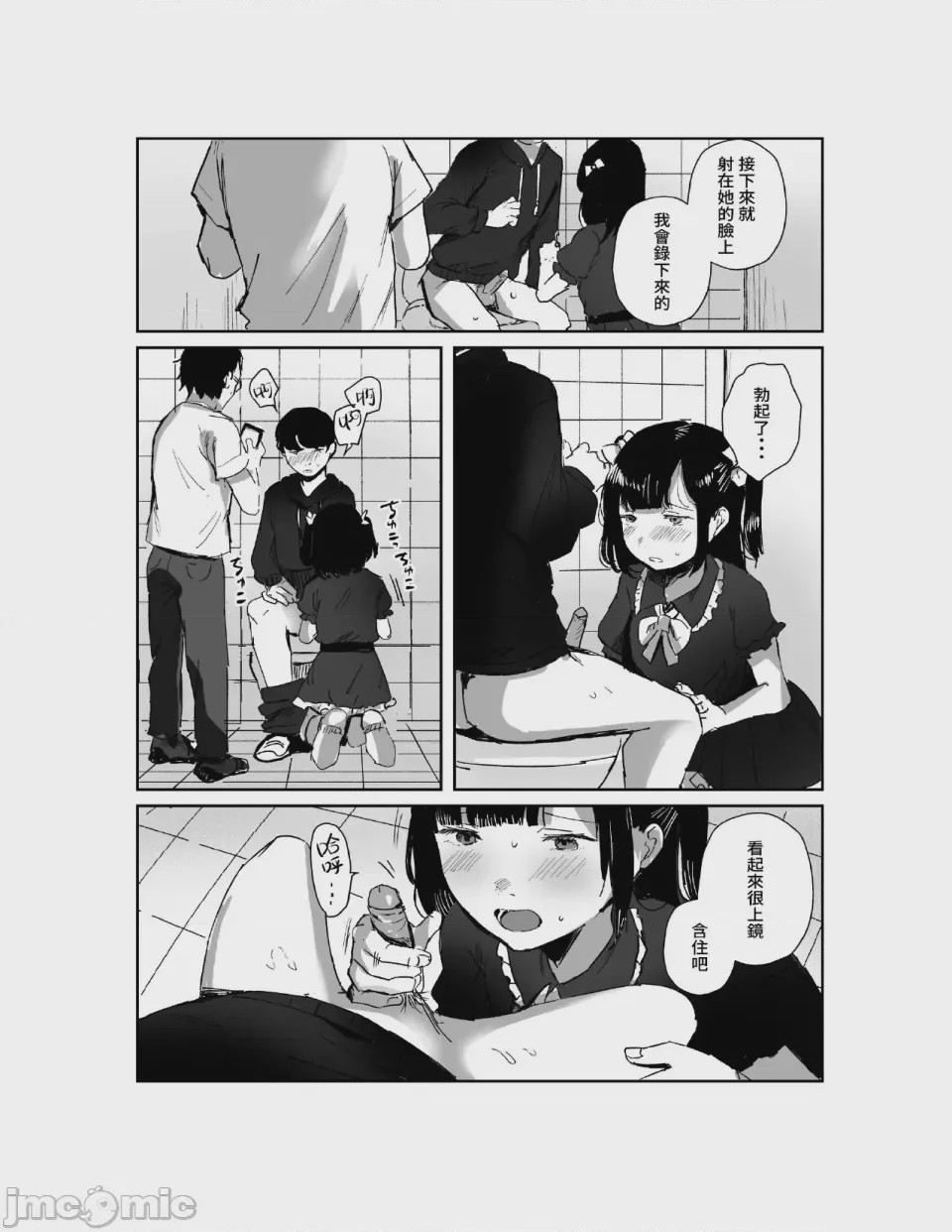 第1话，第 21 页