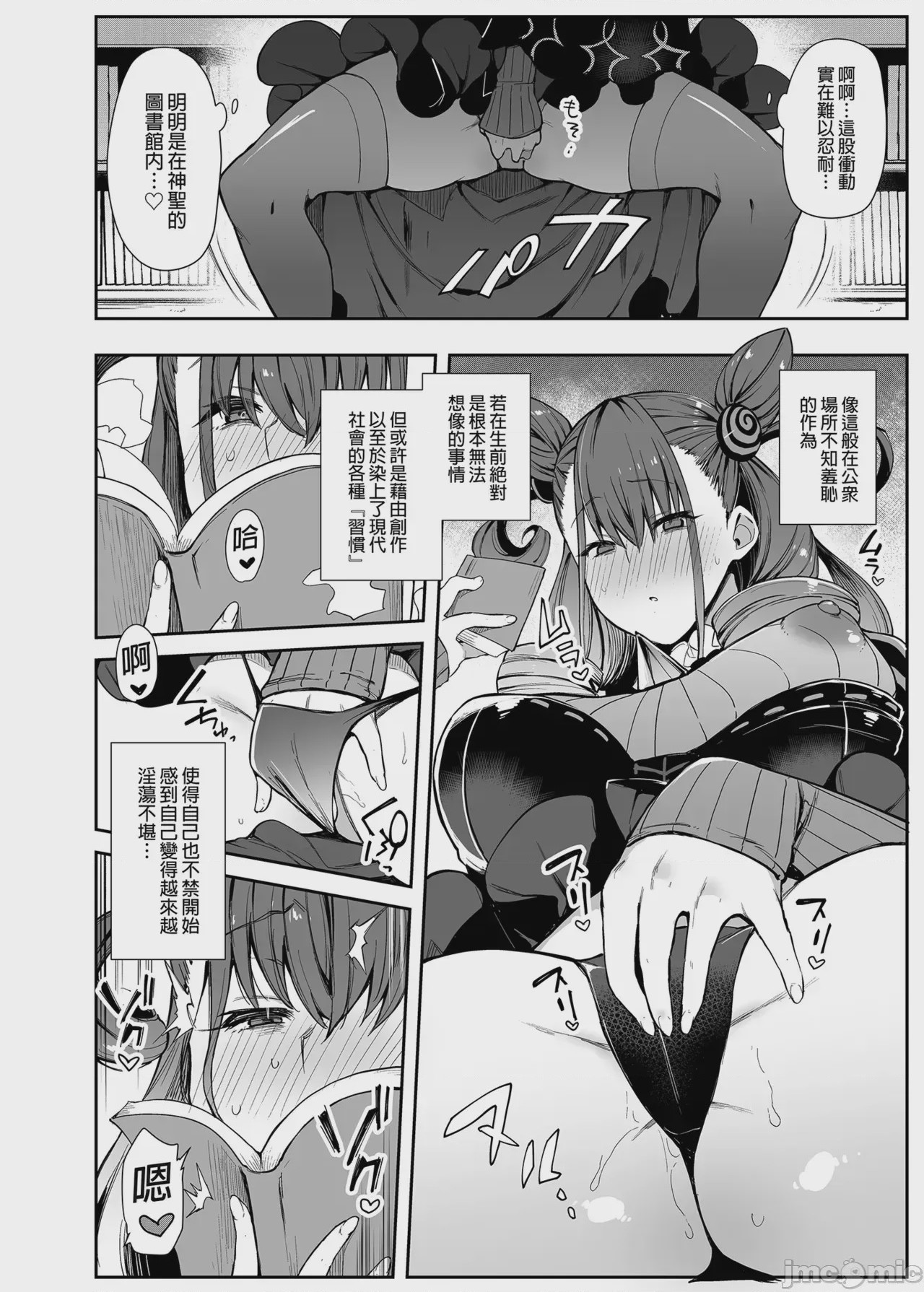 第1话, page 5