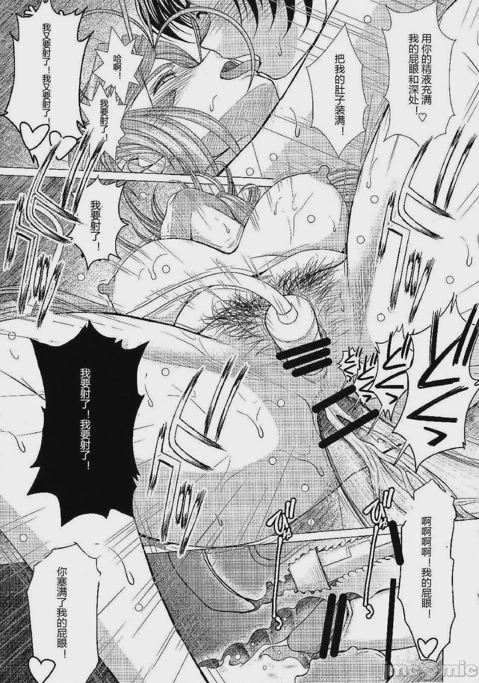 第1话, pahina 579