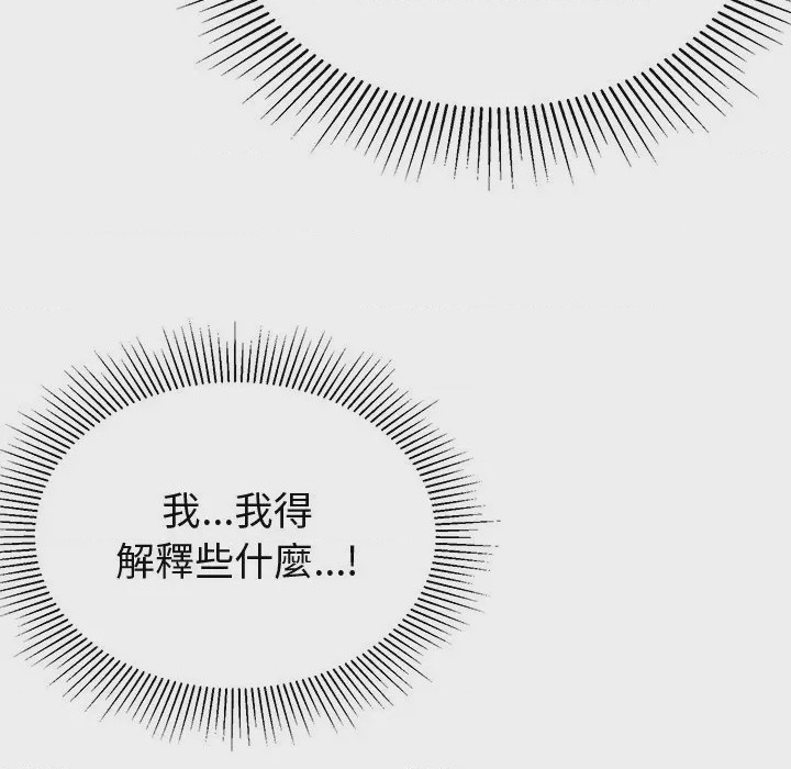 第1话 要成為男子漢 第1話，第 76 页