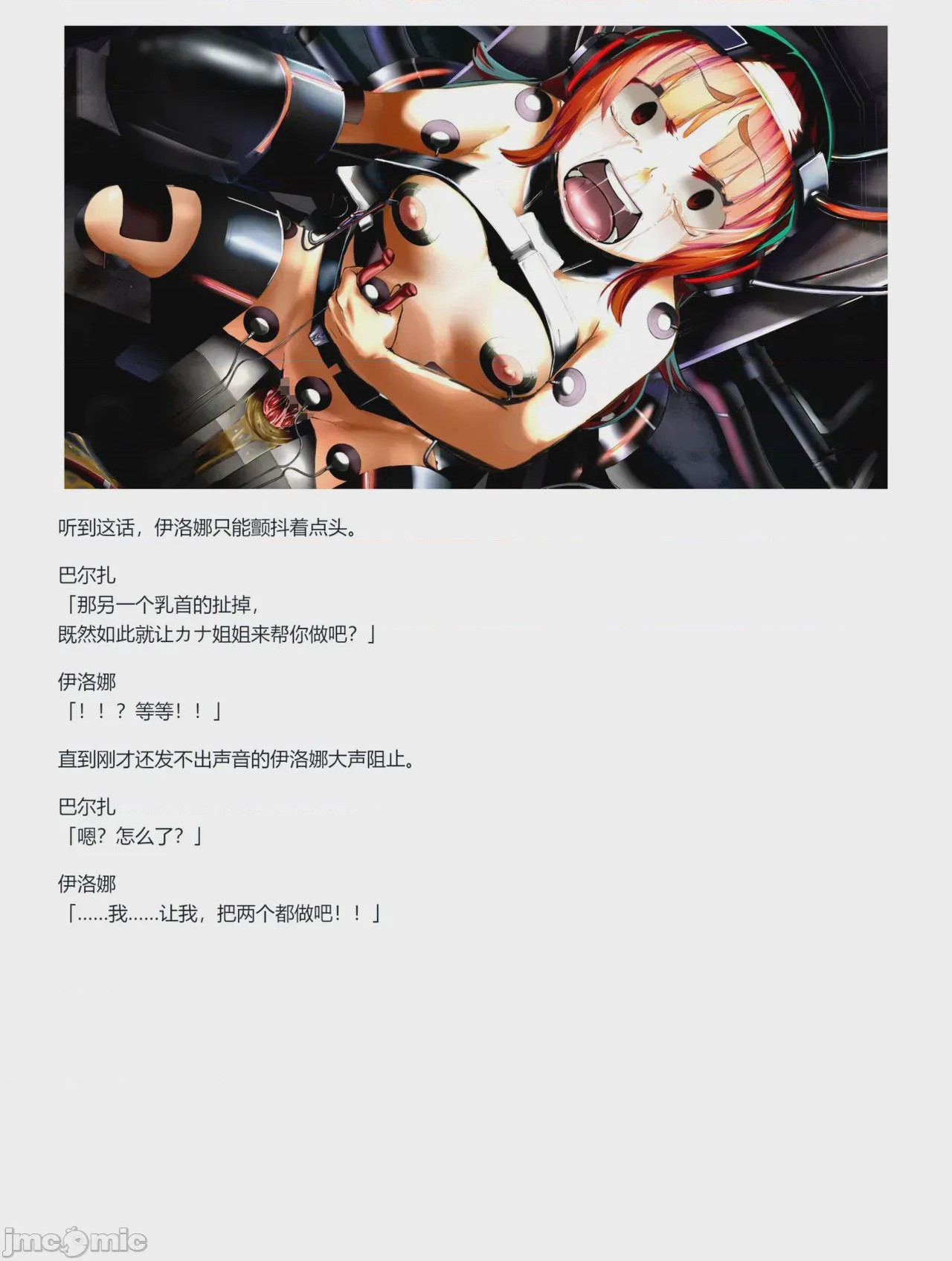 第1话，第 219 頁