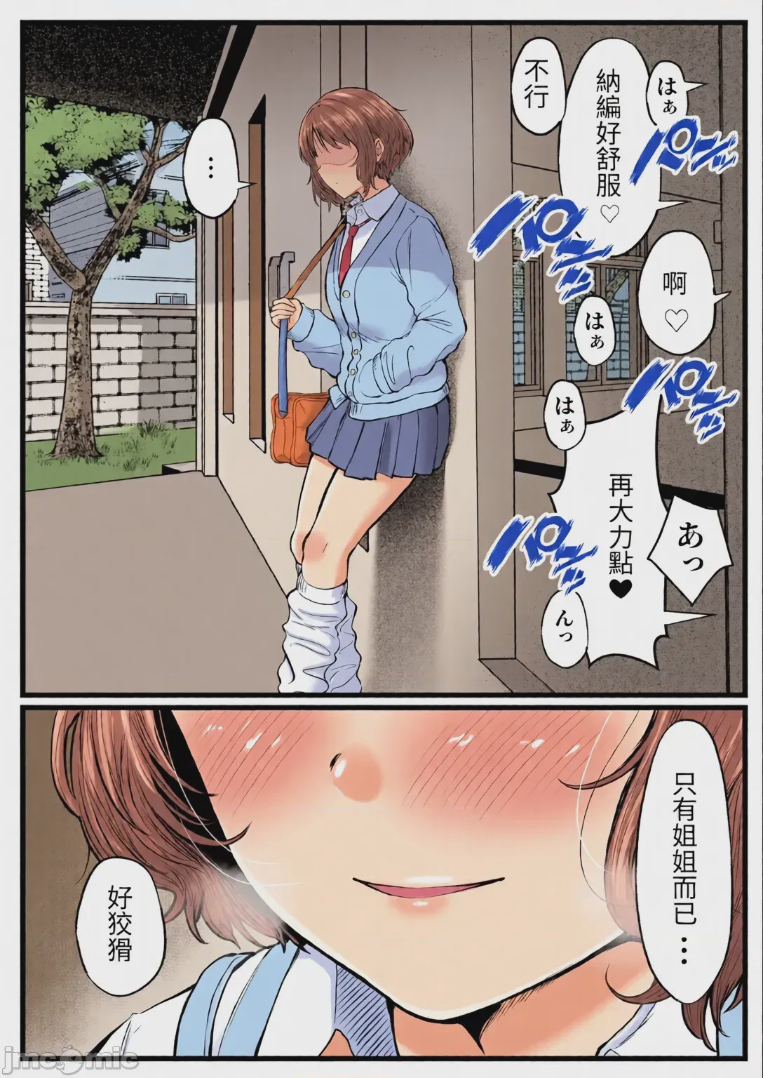 第1话, หน้า 53