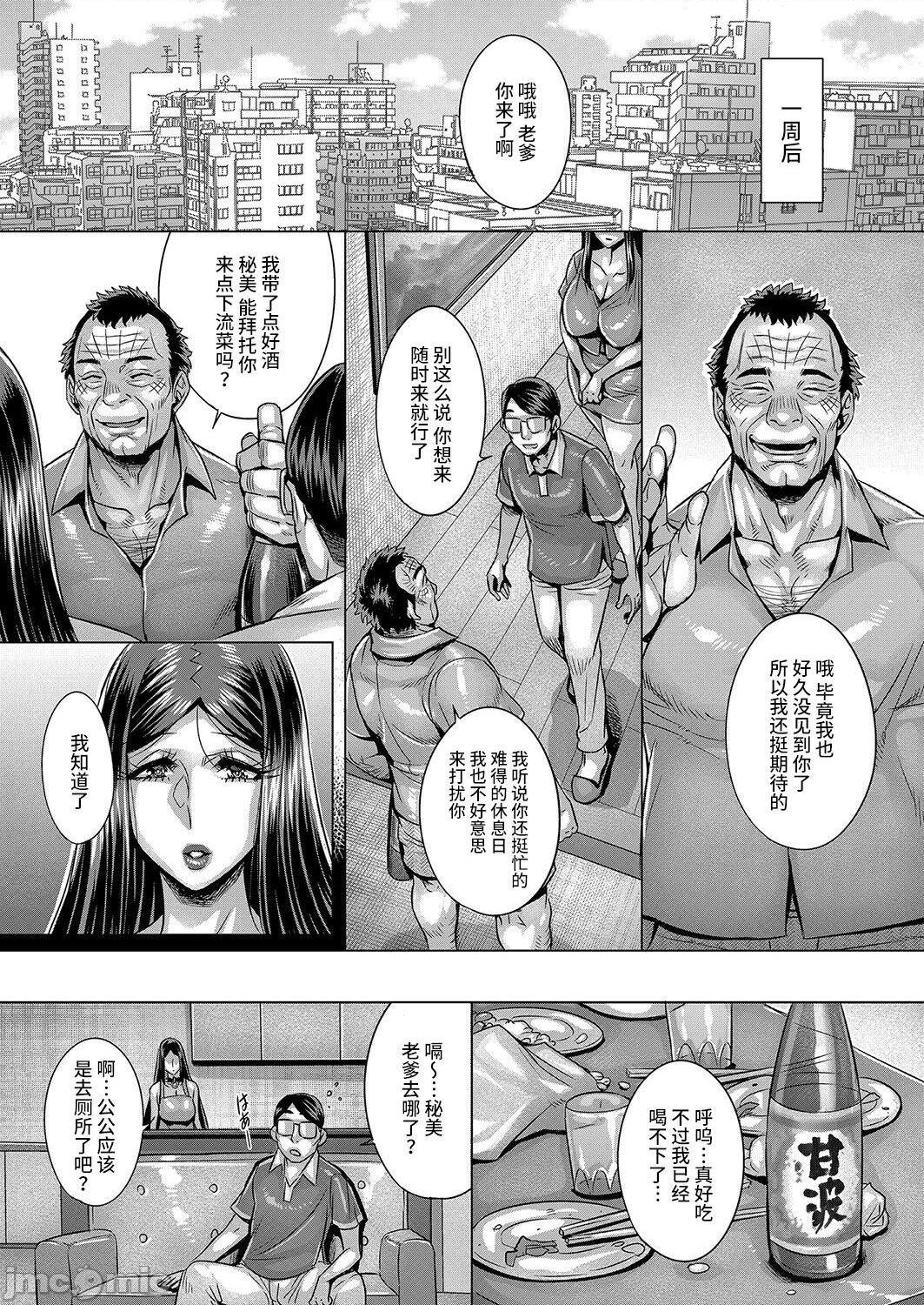 [不咕鸟汉化组][桃吹リオ] 深淵への誘い (COMIC阿吽 2021年12月号) [中国翻訳], หน้า 18
