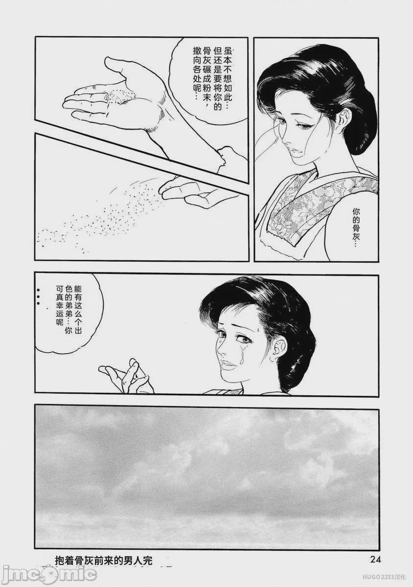 第1话，第 29 页