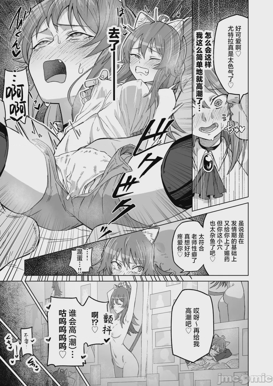 第1话，第 20 页