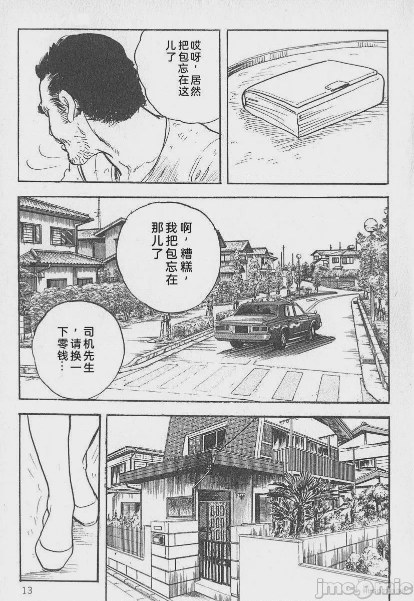 第1话，第 70 頁