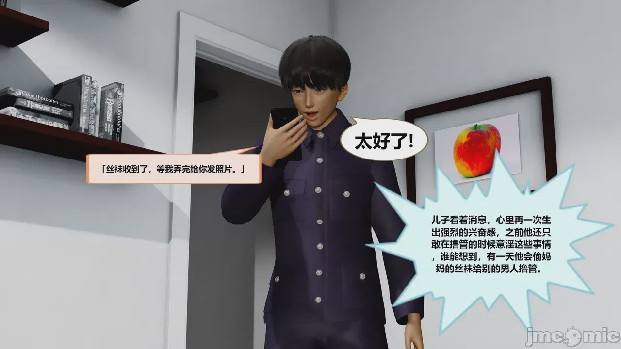 第1话，第 17 頁