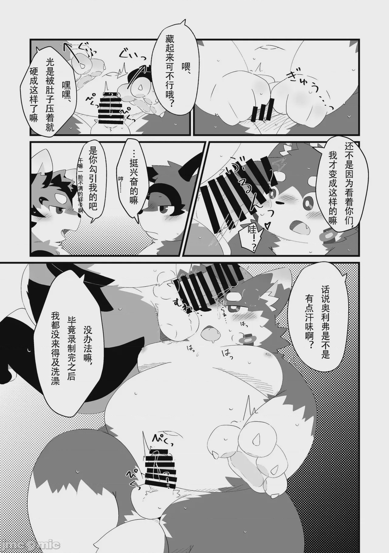 第1话，第 11 頁