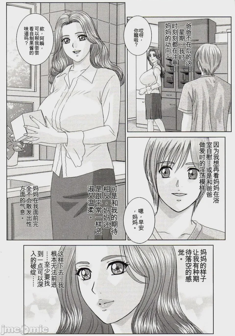 第1话, page 108