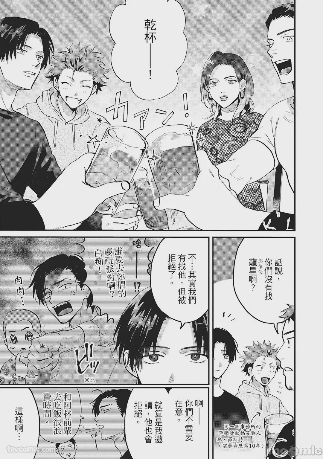 第1话，第 154 頁