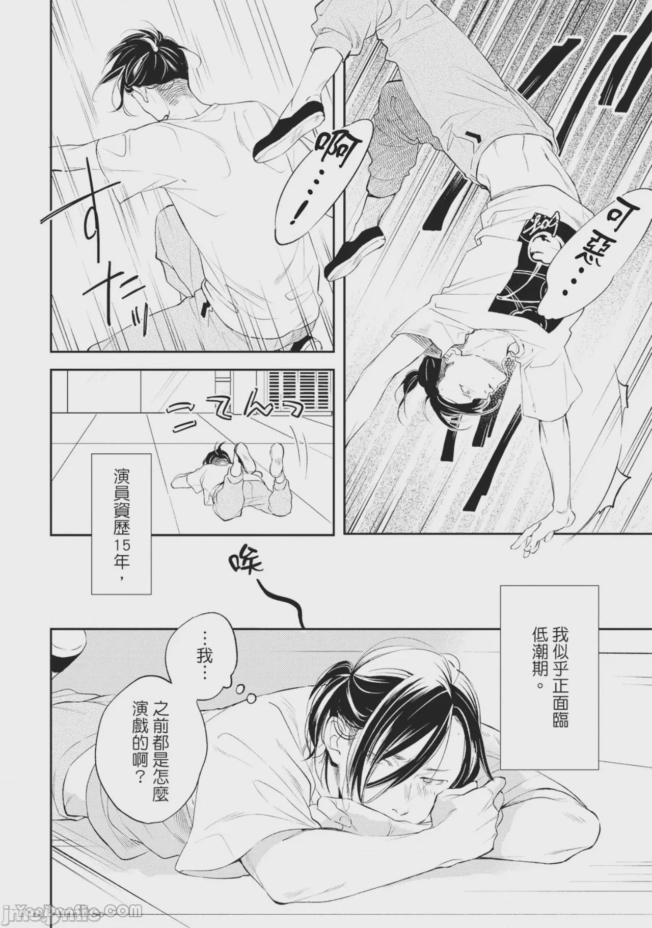 第1话，第 85 頁