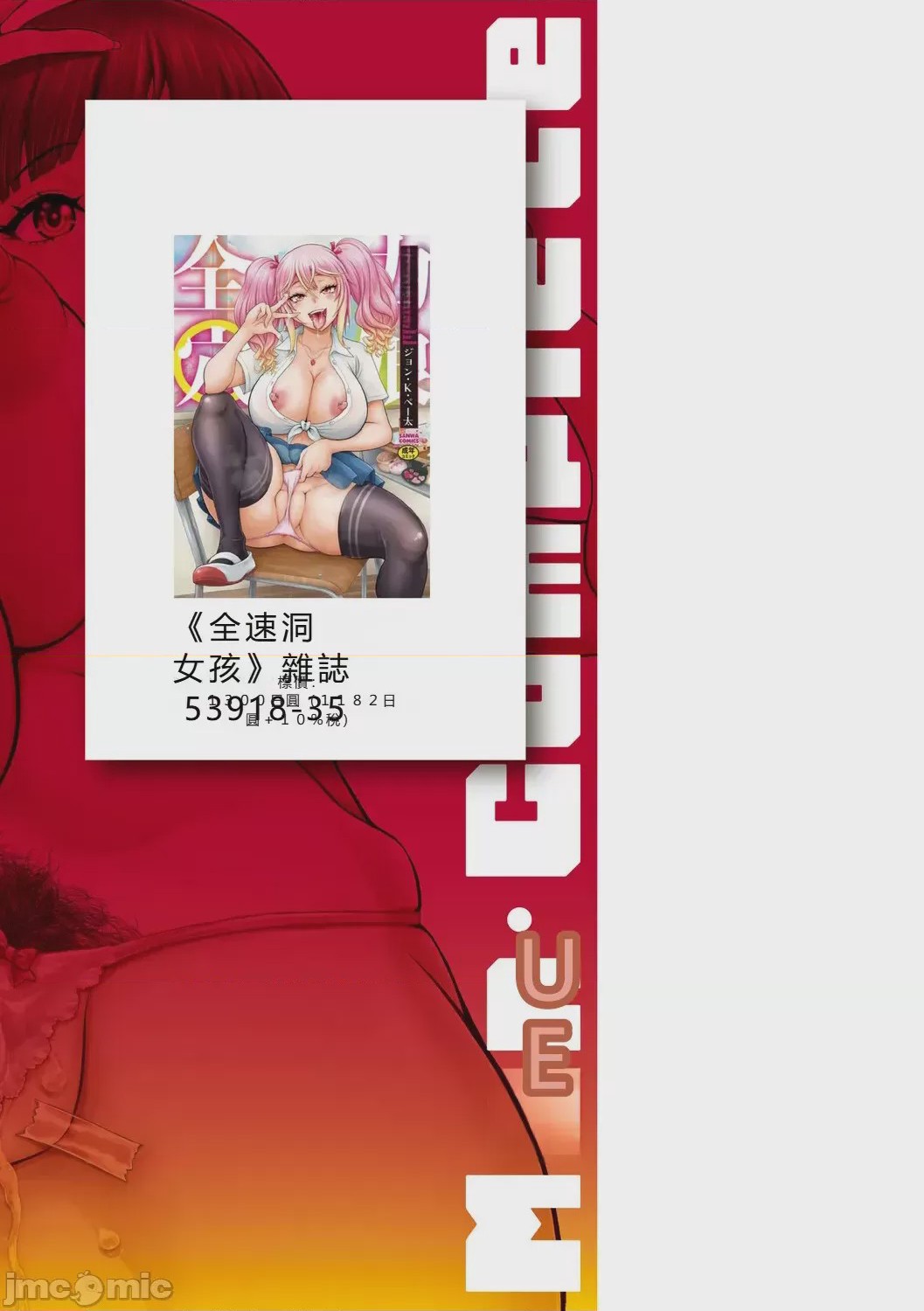 第1话, page 265