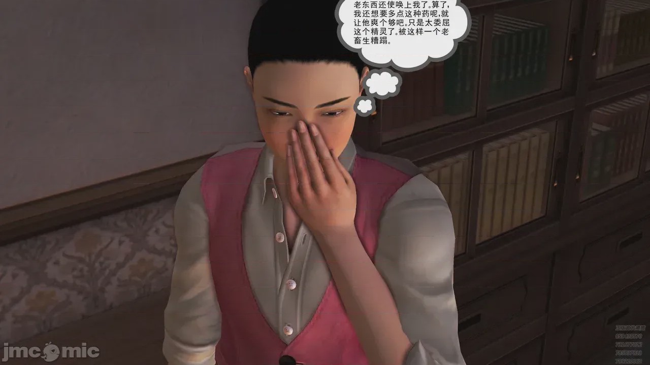 第1话，第 211 頁
