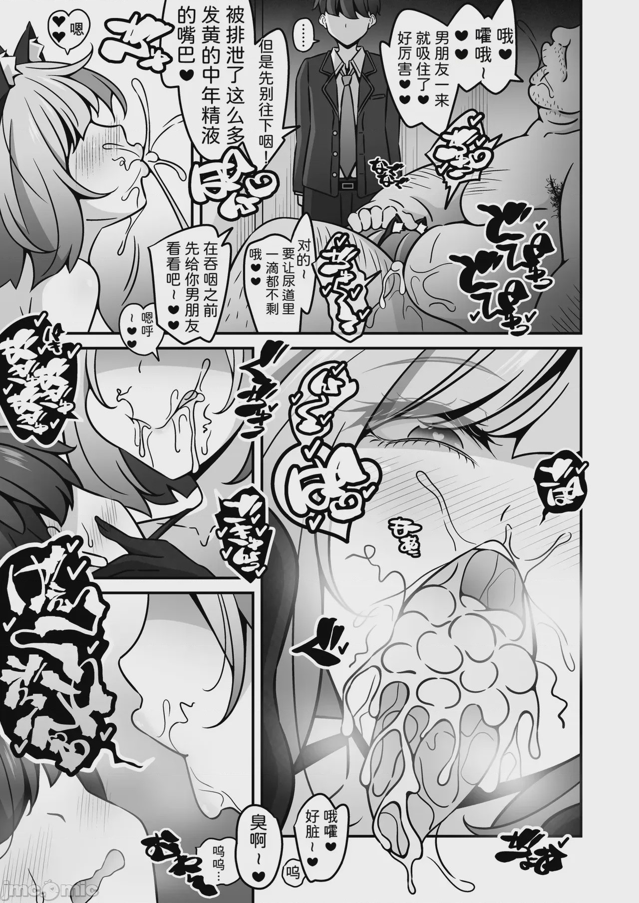 第1话, page 22