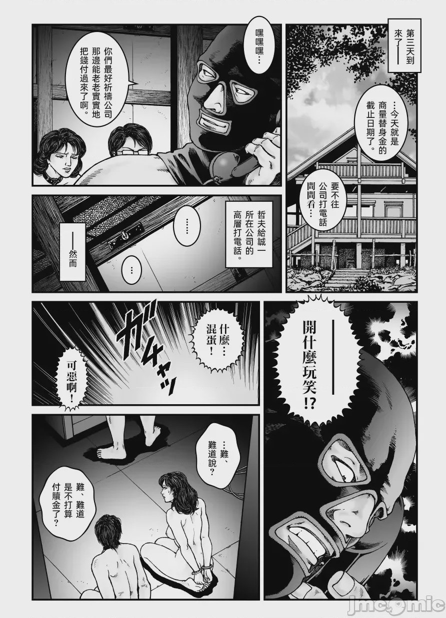 第1话, page 26