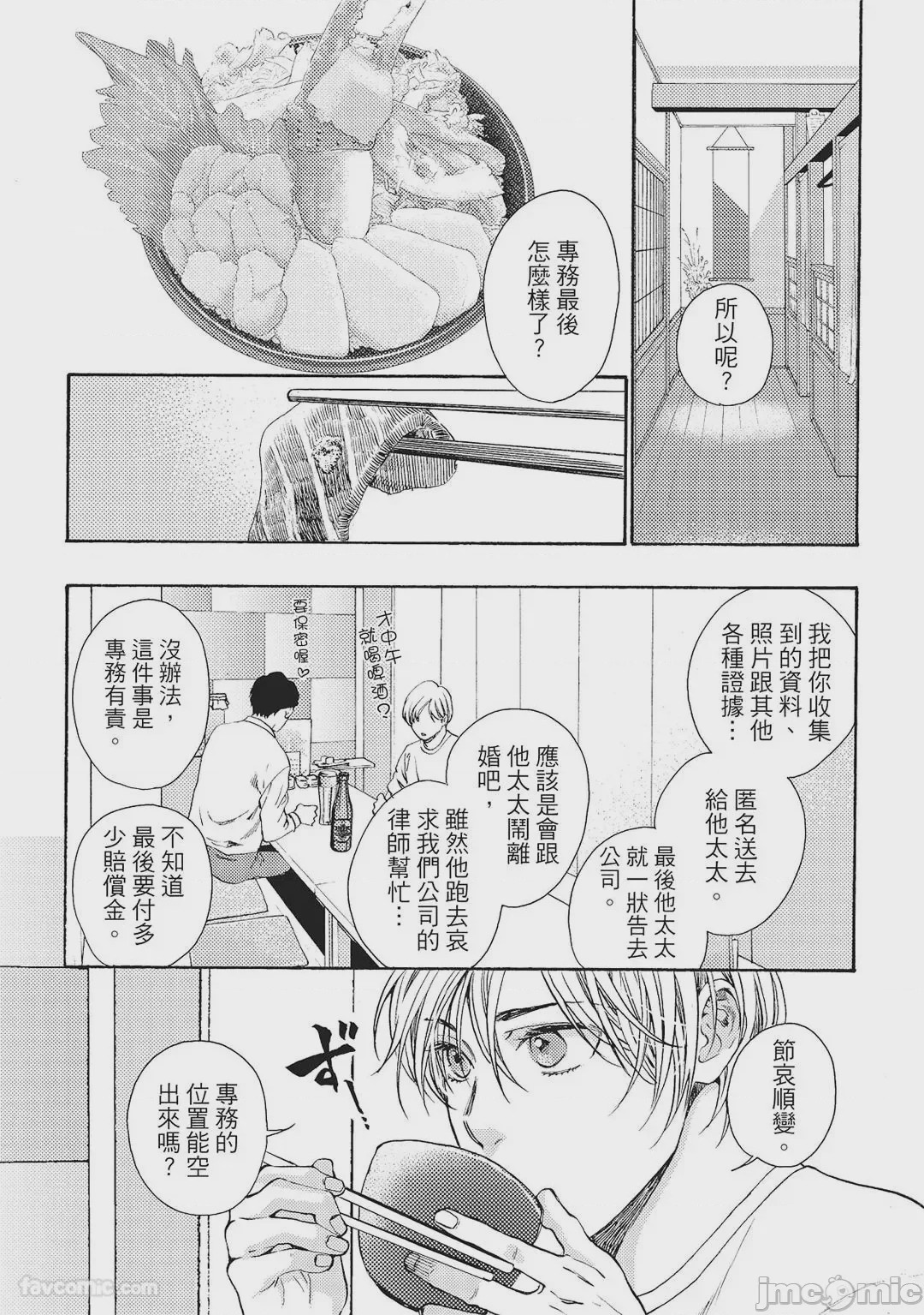 第1话，第 13 页