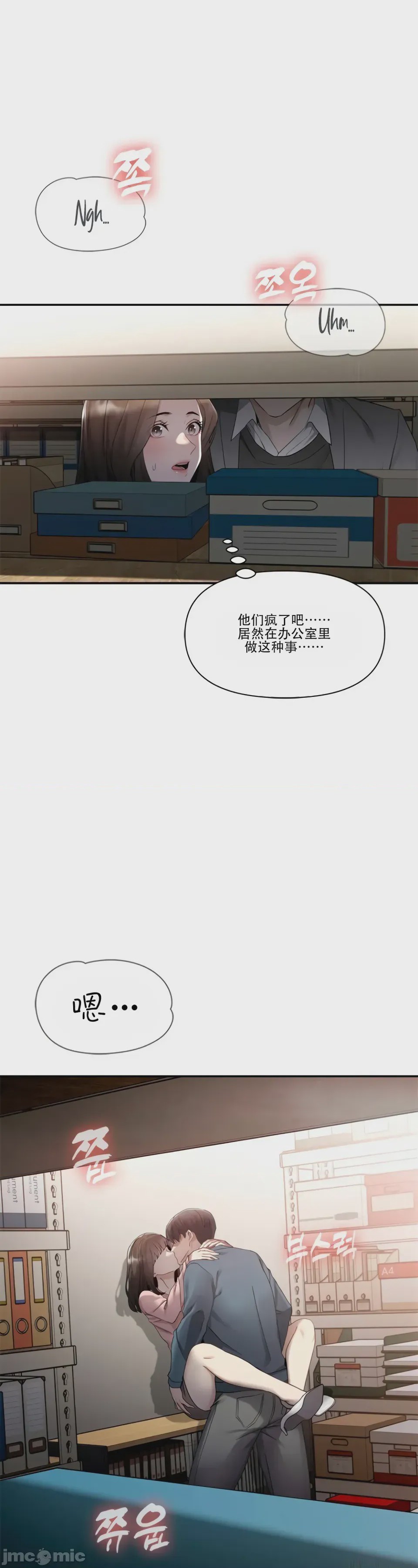 第1话，第 88 頁