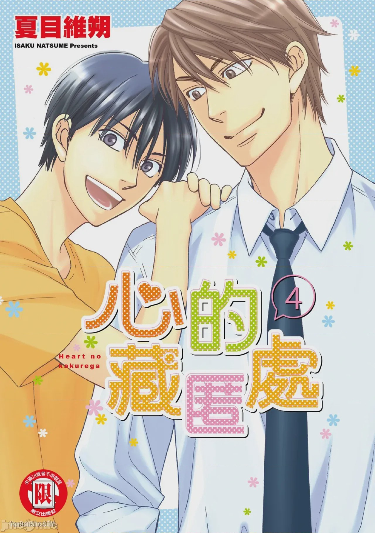 第1话，第 1 页