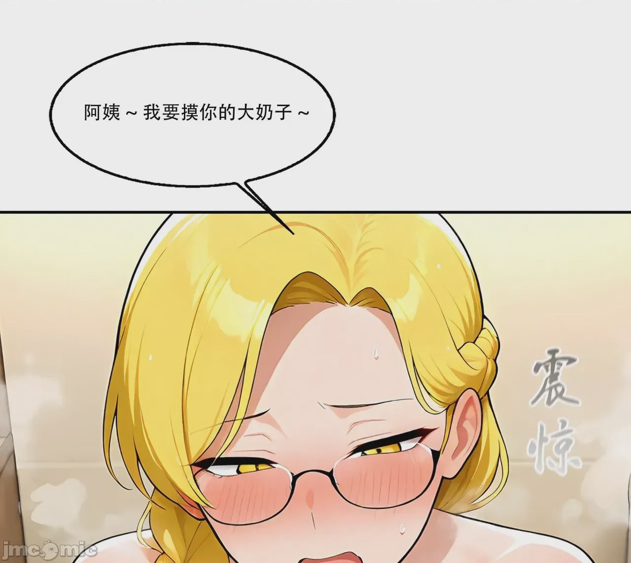 第1话, page 194