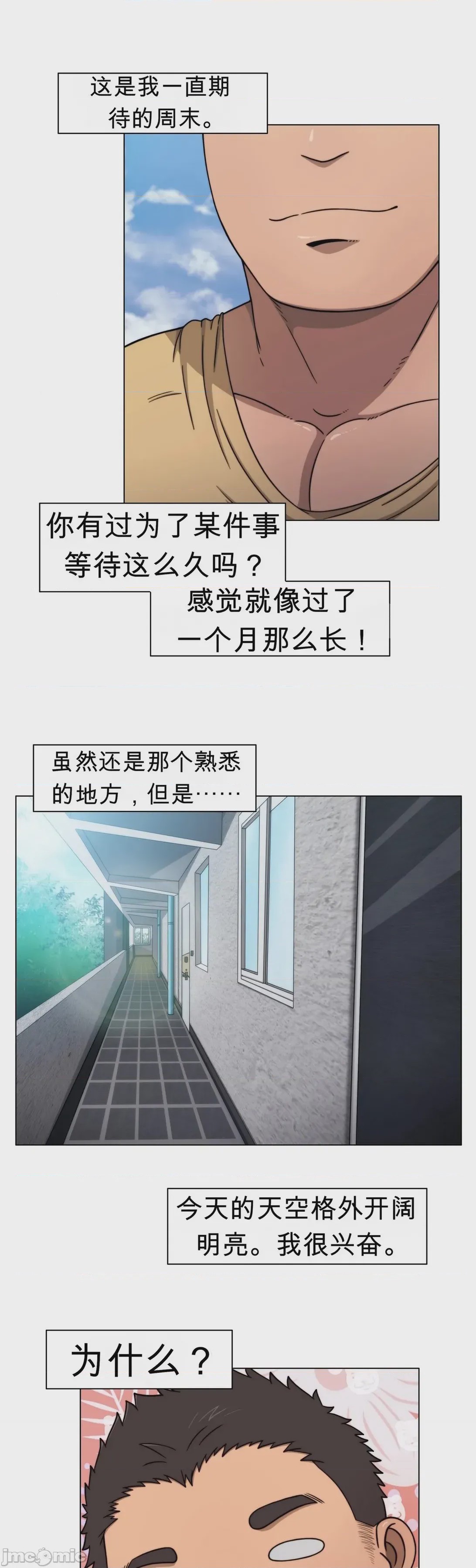 第1话，第 71 頁