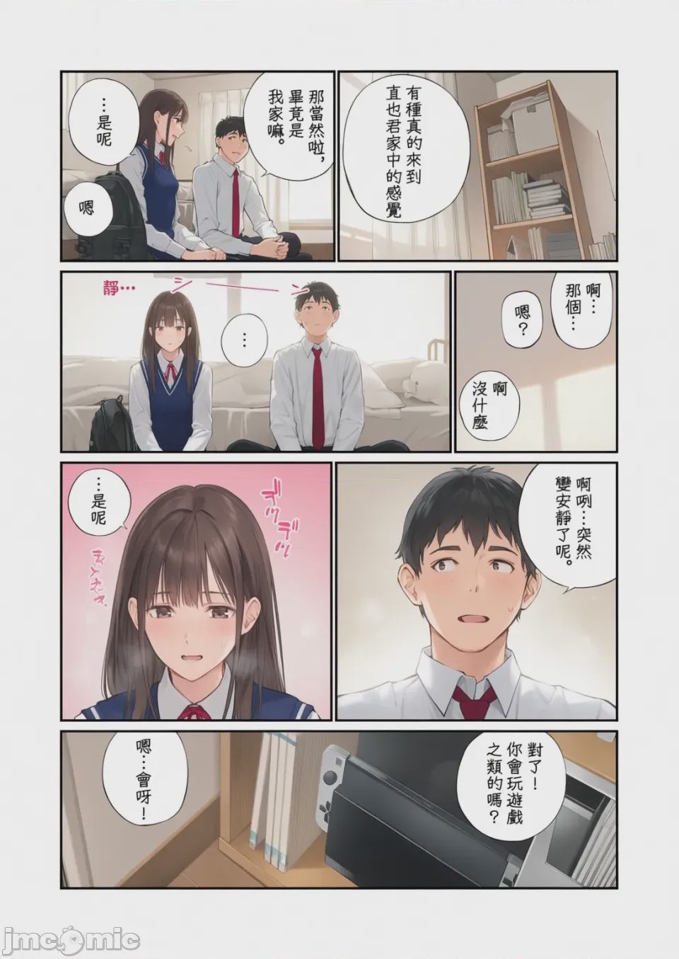 第1话，第 17 页