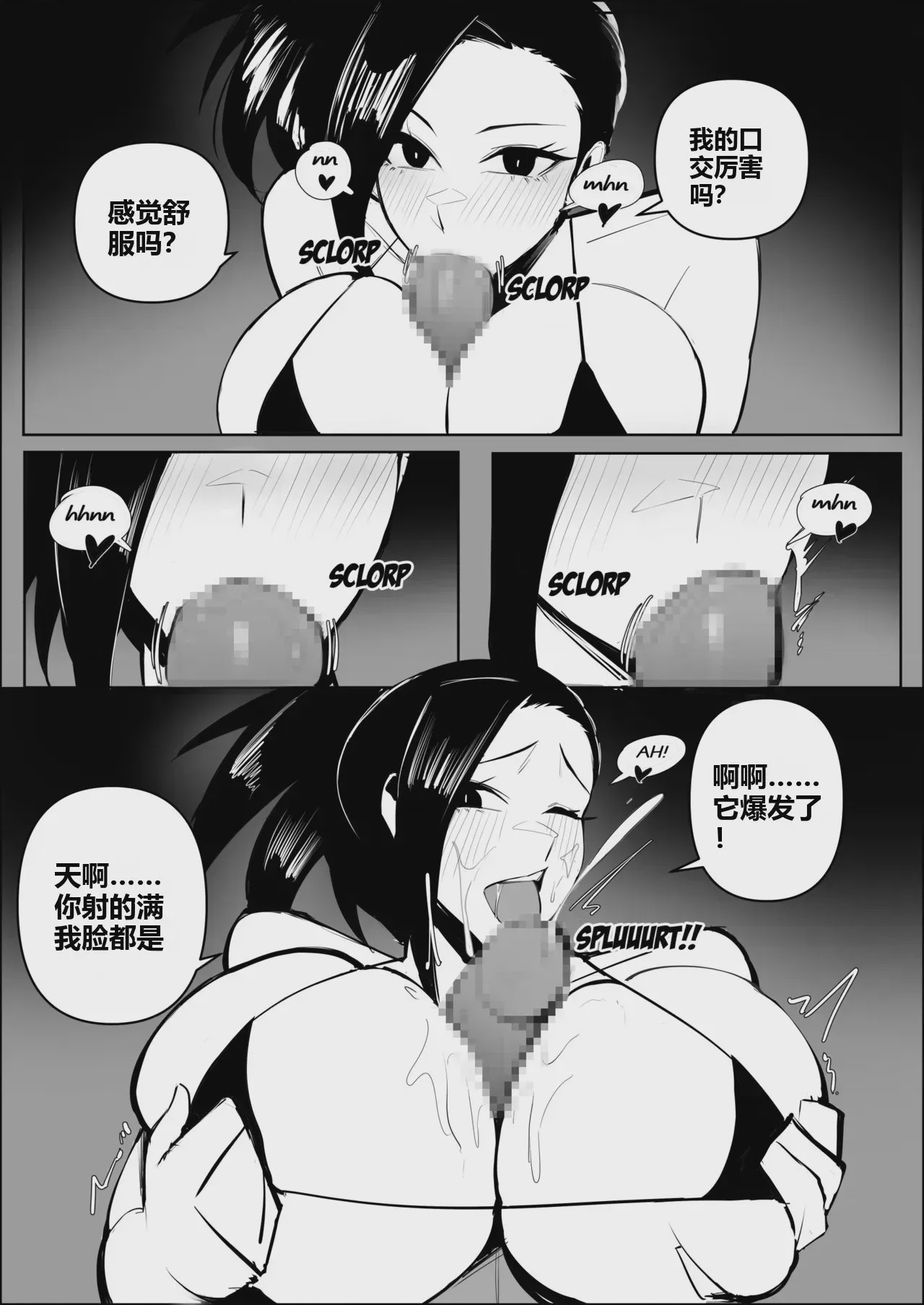 第1话、117 ページ