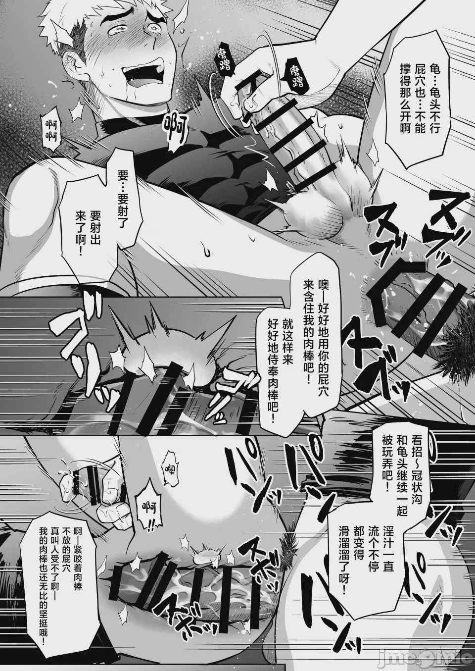 第1话，第 47 页